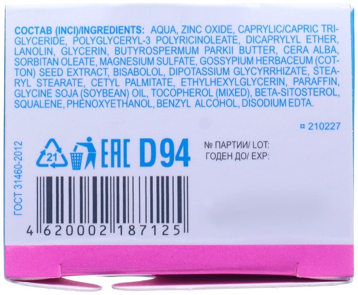 Крем под подгузник LIBREDERM Baby с ланолином и экстрактом хлопка, 50 мл