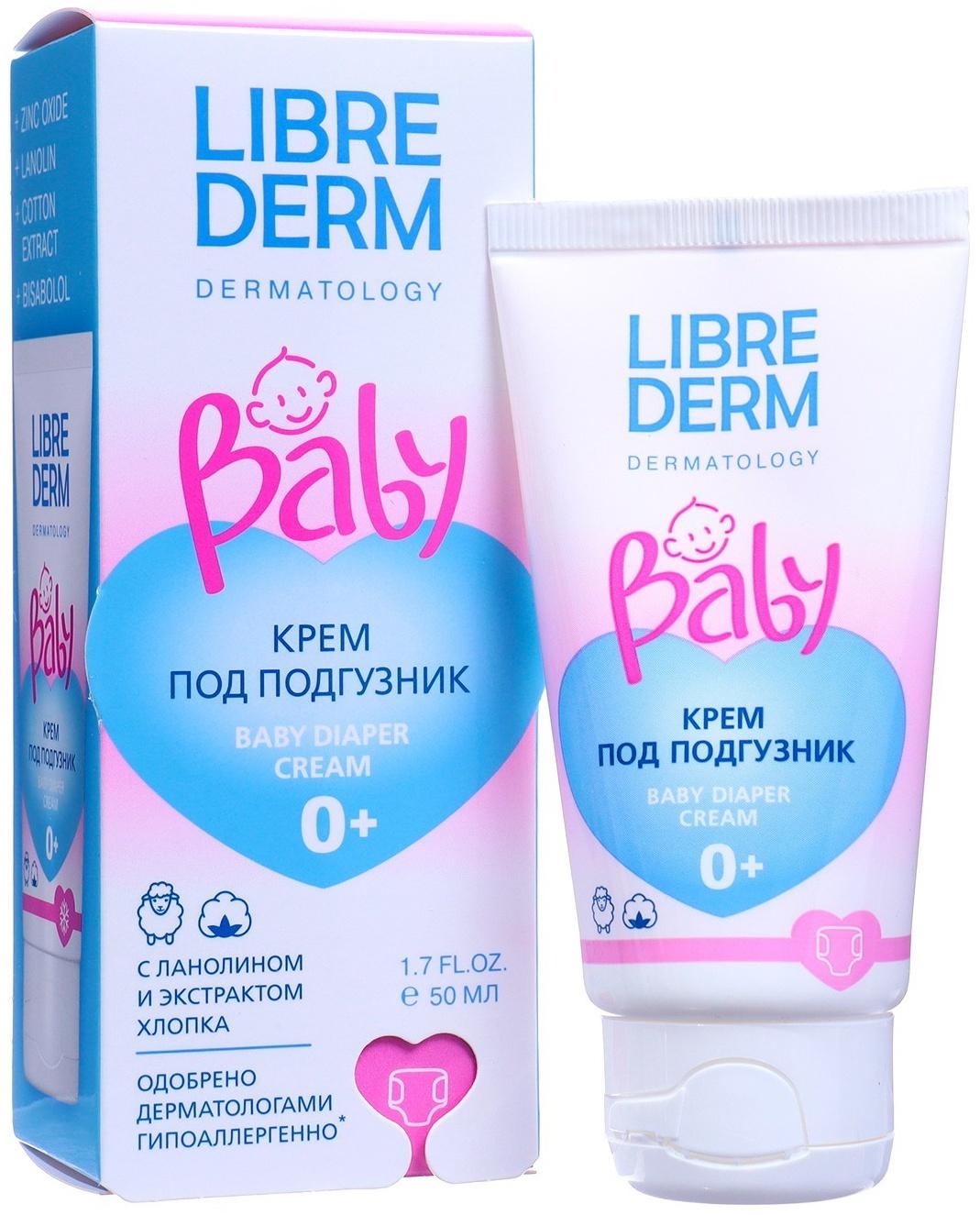 Крем под подгузник LIBREDERM Baby с ланолином и экстрактом хлопка, 50 мл