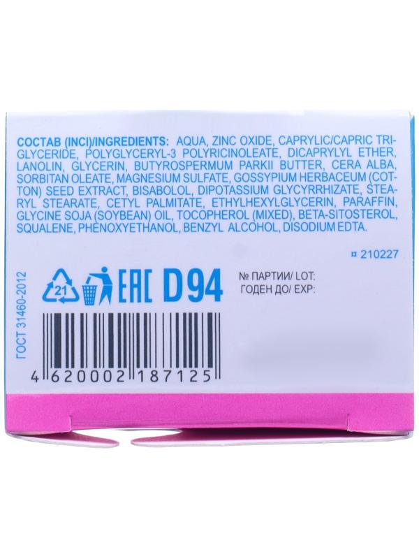 Крем под подгузник LIBREDERM Baby с ланолином и экстрактом хлопка, 50 мл