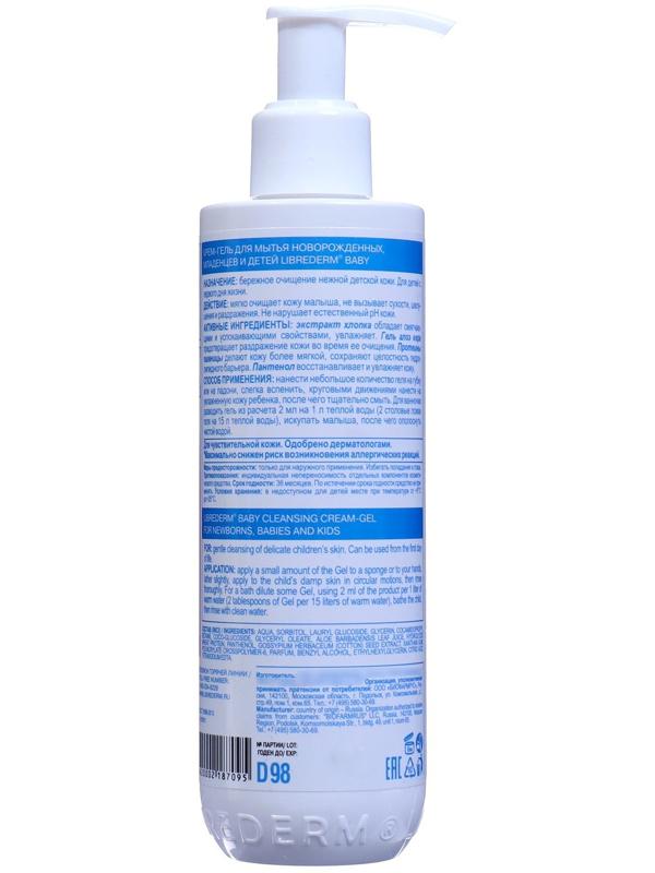 Крем-гель LIBREDERM Baby для мытья новорожденных, младенцев и детей, 250 мл