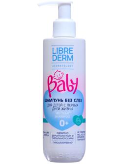 Шампунь без слез LIBREDERM Baby для новорожденных, младенцев и детей, 250 мл