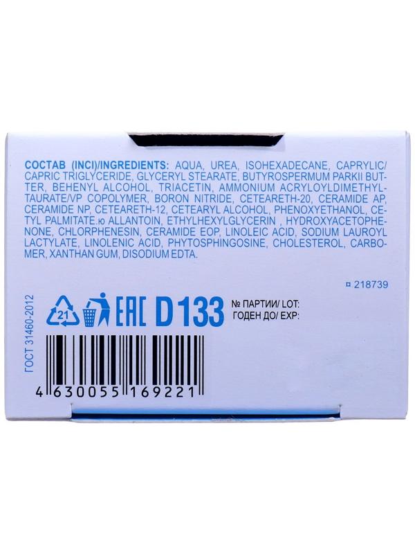 Смягчающий крем для рук LIBREDERM URAMAX  с церамидами и мочевиной 10%, 75 мл