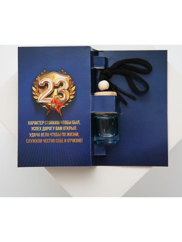 Ароматизатор в бутылке на открытке «С днем защитника отечества», 7,6 х 10,7 см