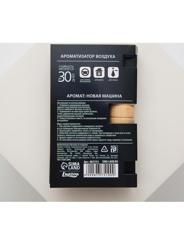 Ароматизатор в бутылке на открытке «С днем защитника отечества», 7,6 х 10,7 см