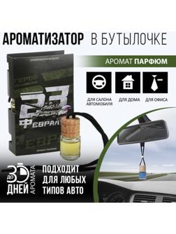 Ароматизатор в бутылке на открытке «Наш герой», 7,6 х 10,7 см