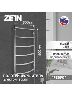 Полотенцесушитель электрический ZEIN PE-06 