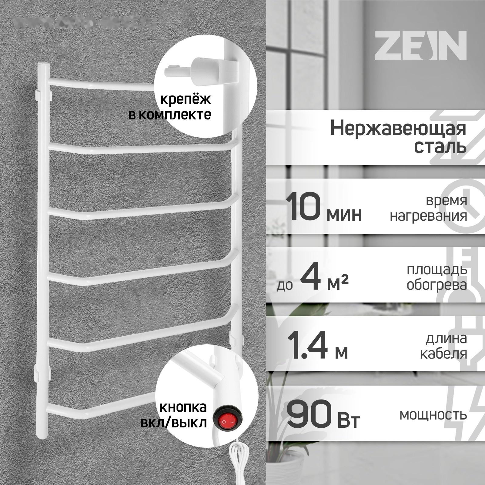 Полотенцесушитель электрический ZEIN PE-06 