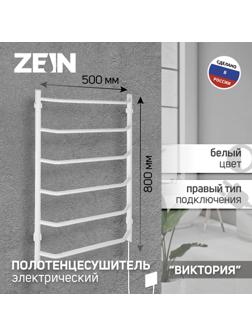 Полотенцесушитель электрический ZEIN PE-06 
