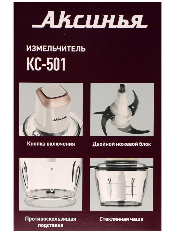 Измельчитель АКСИНЬЯ КС-501, стекло, 400 Вт, 1.2 л, 1 скорость, белый