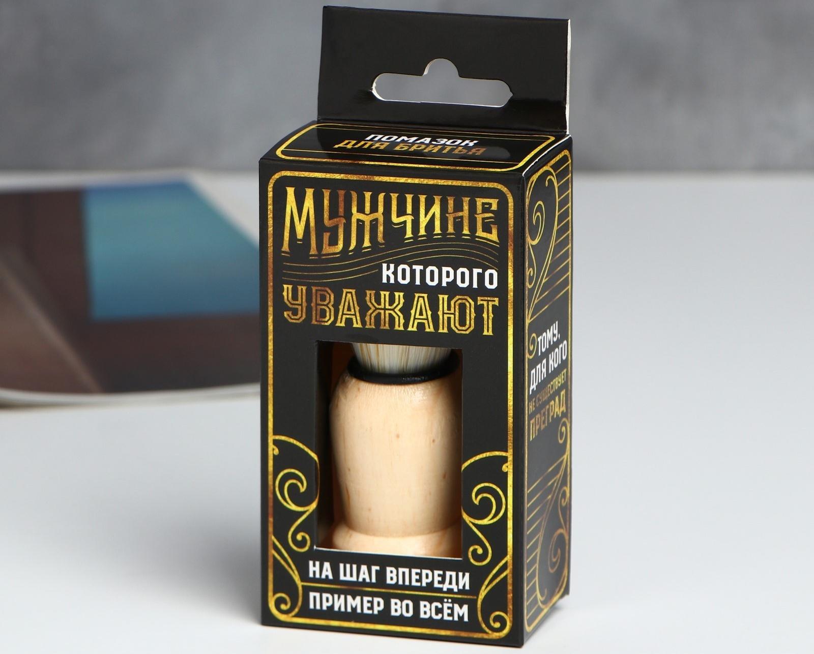 Помазок для бритья 