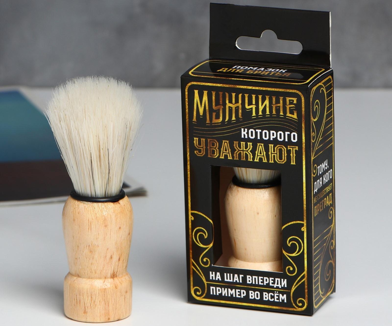 Помазок для бритья 