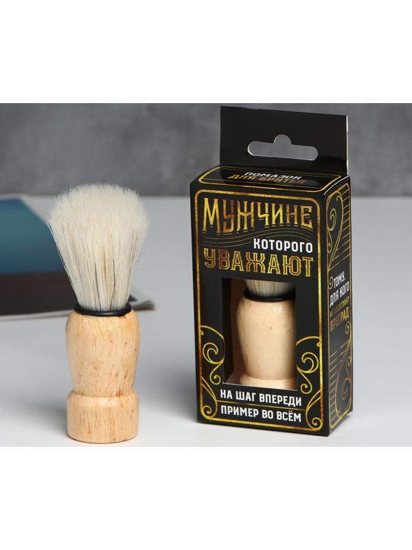 Помазок для бритья 