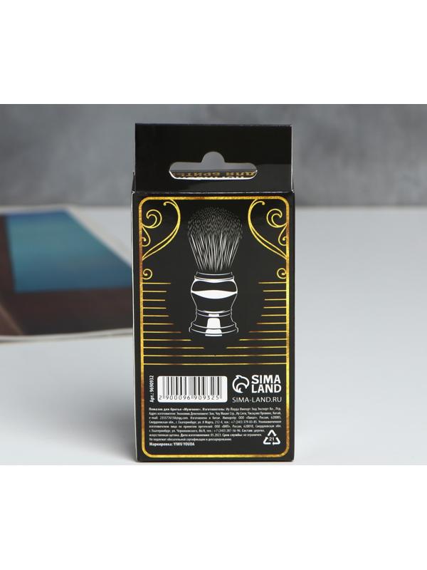 Помазок для бритья 