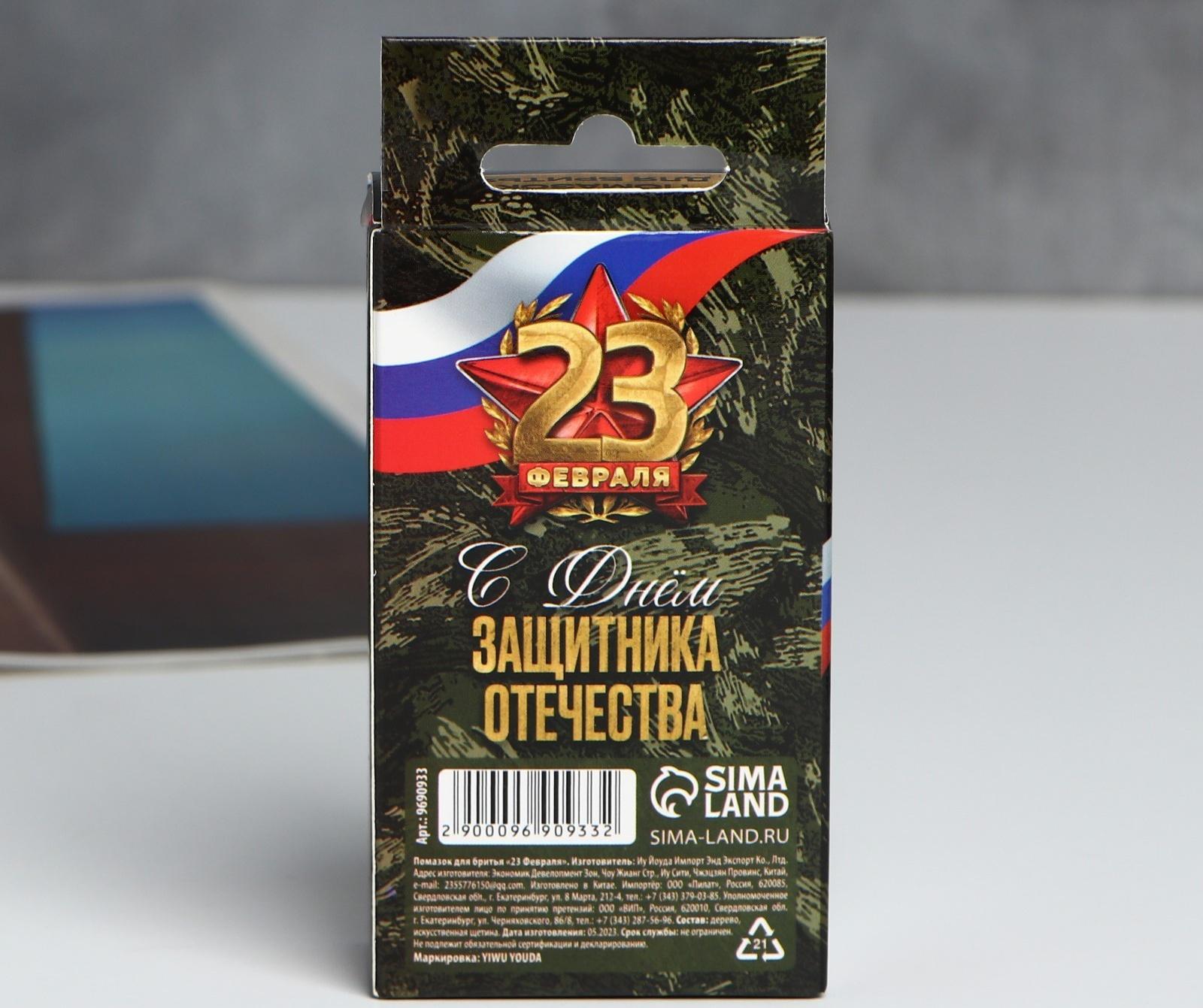 Помазок для бритья 