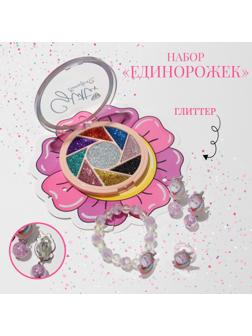 Набор детский 4 предмета: клипсы, кольцо, браслет, глиттер 