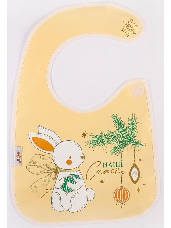 Нагрудник для кормления новогодний «Наше счастье», непромокаемый на липучке, с карманом, цвет белый