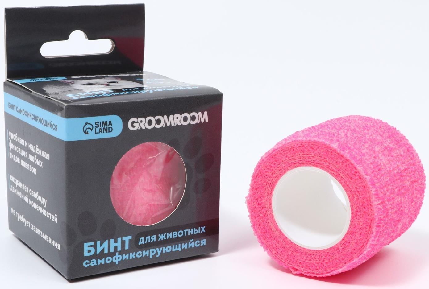 Бинт самофиксирующийся разрывной «Groomroom»‎, 5 см х 4,5 м, розовый