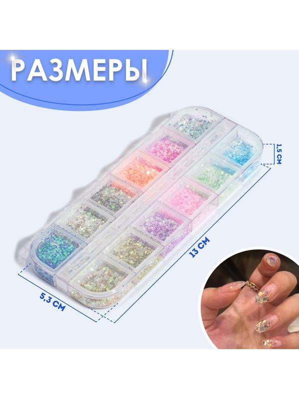 Блёстки для декора, 12 ячеек, мелкие, разноцветные