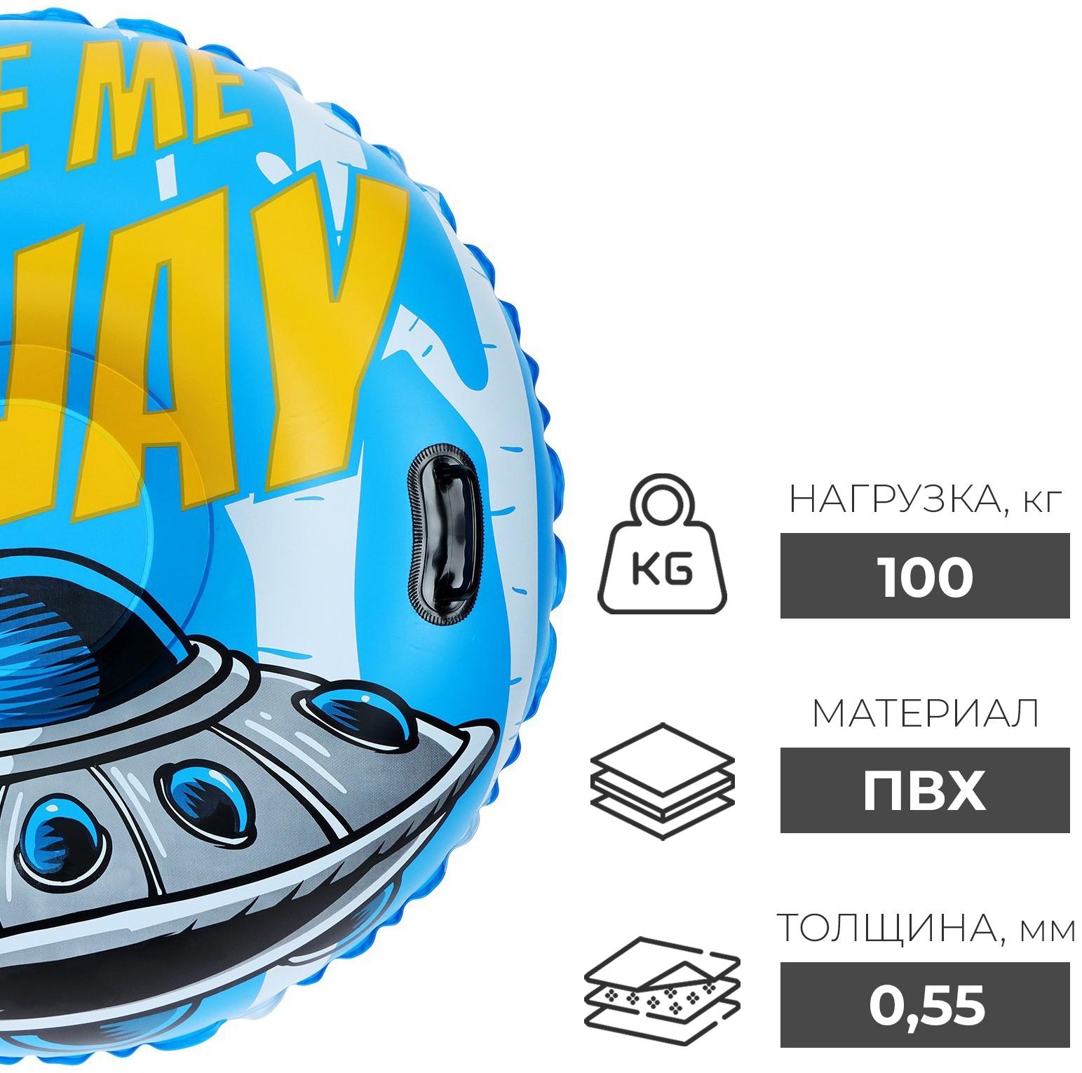 Тюбинг бескамерный надувной Winter Star, d=120 см