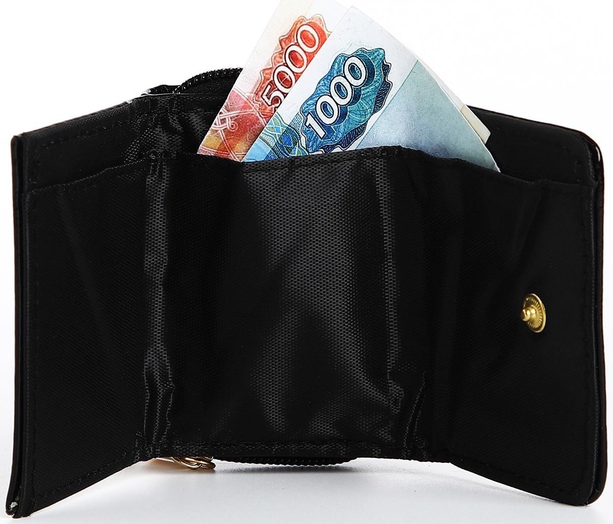 Кошелёк на кнопке, цвет чёрный