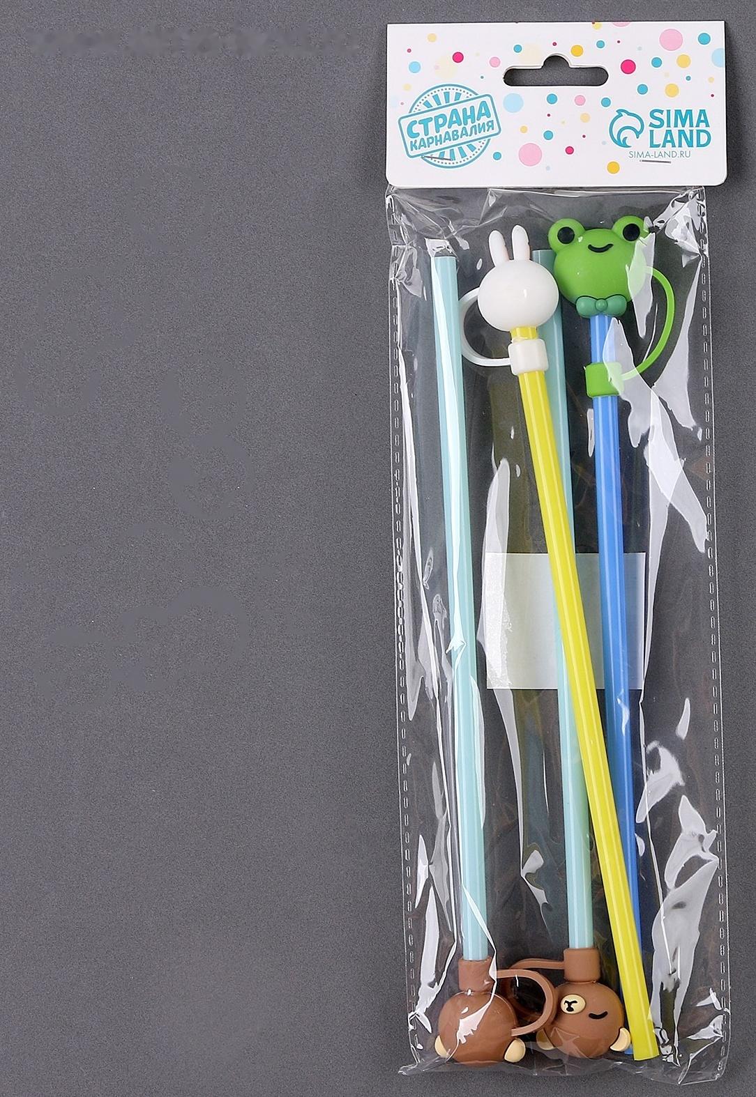 Трубочки для коктейля «Зверюшки», 4 шт., цвета МИКС
