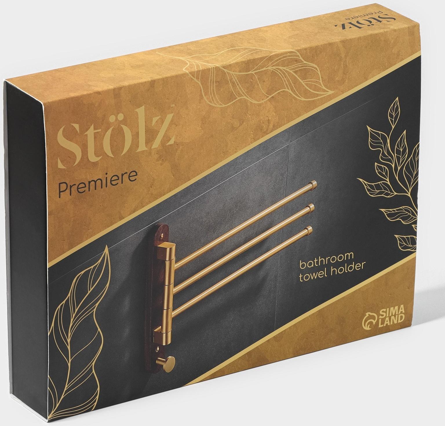 Держатель для полотенец Штольц Stölz Hölzern Premiere, ореховое дерево, алюминий, цвет коричневый