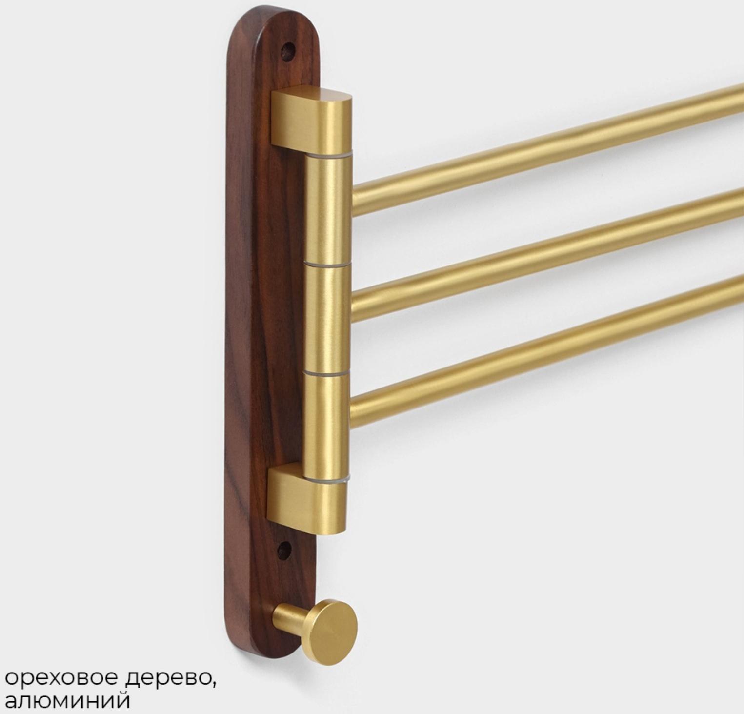 Держатель для полотенец Штольц Stölz Hölzern Premiere, ореховое дерево, алюминий, цвет коричневый