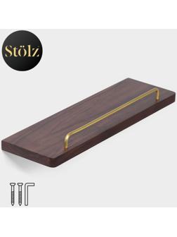 Полка настенная Штольц Stölz Hölzern Premiere 40 см, ореховое дерево, алюминий