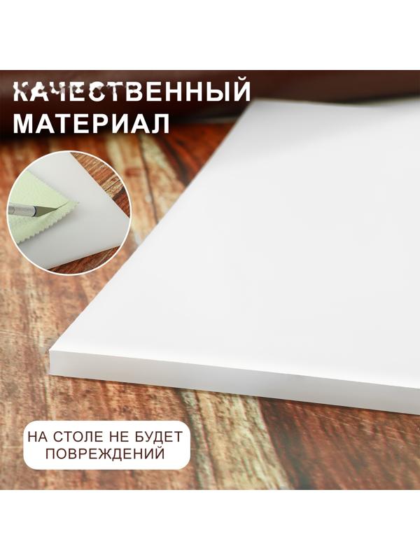 Доска-плита для пробойников и работы с кожей, 24 × 19 × 0,5 см, цвет белый