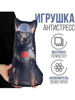 Антистресс игрушка 