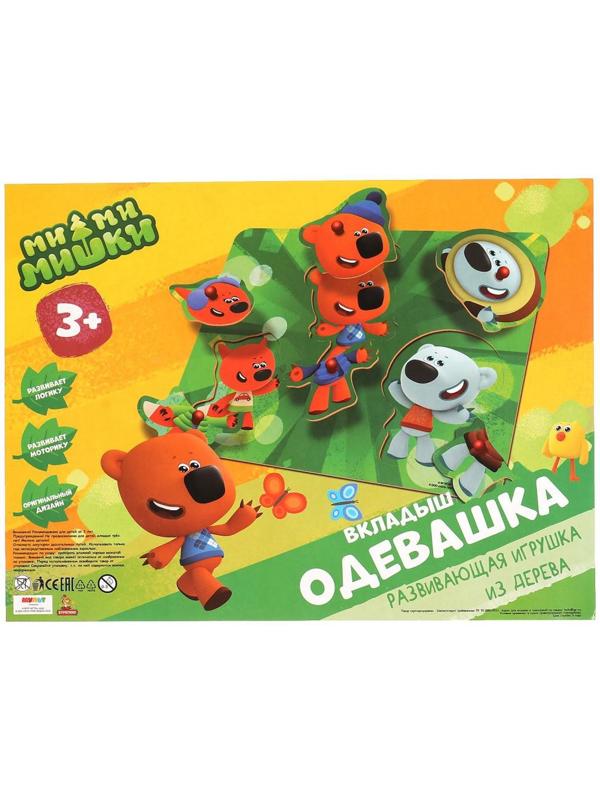 Игрушка деревянная вкладыш, «Одевашка: Ми-ми-мишки»