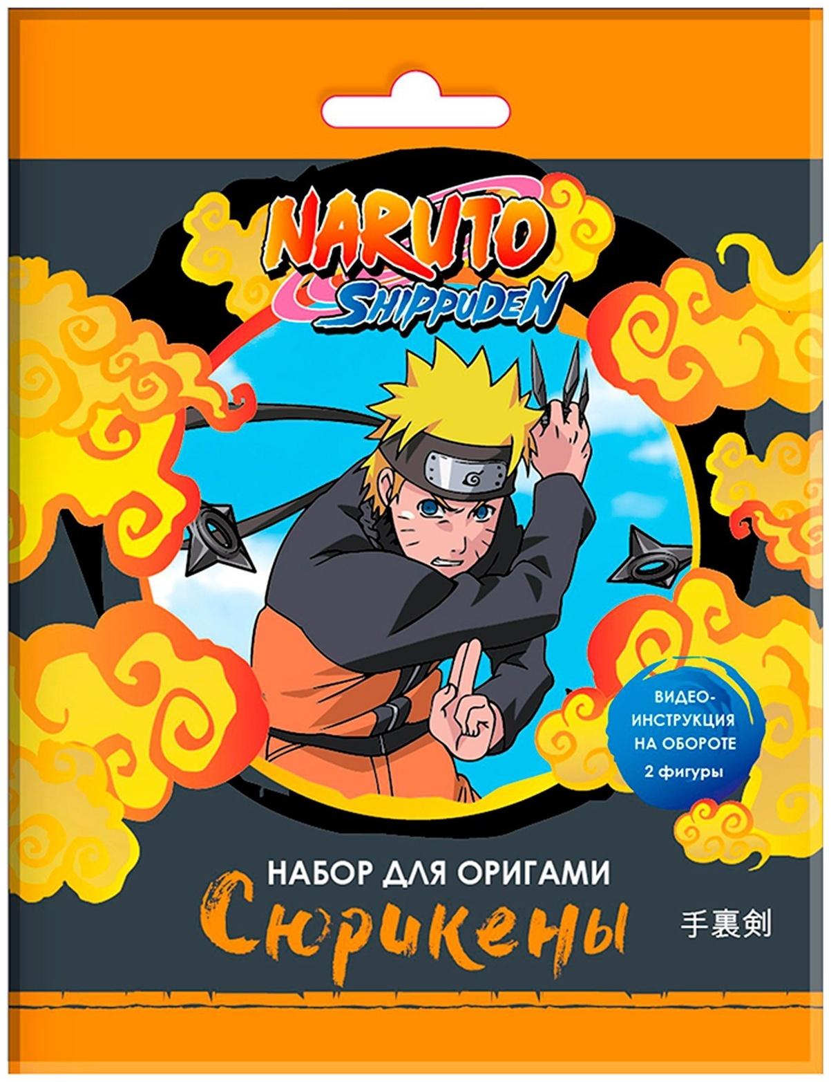 Набор для оригами «Сюрикены» Naruto