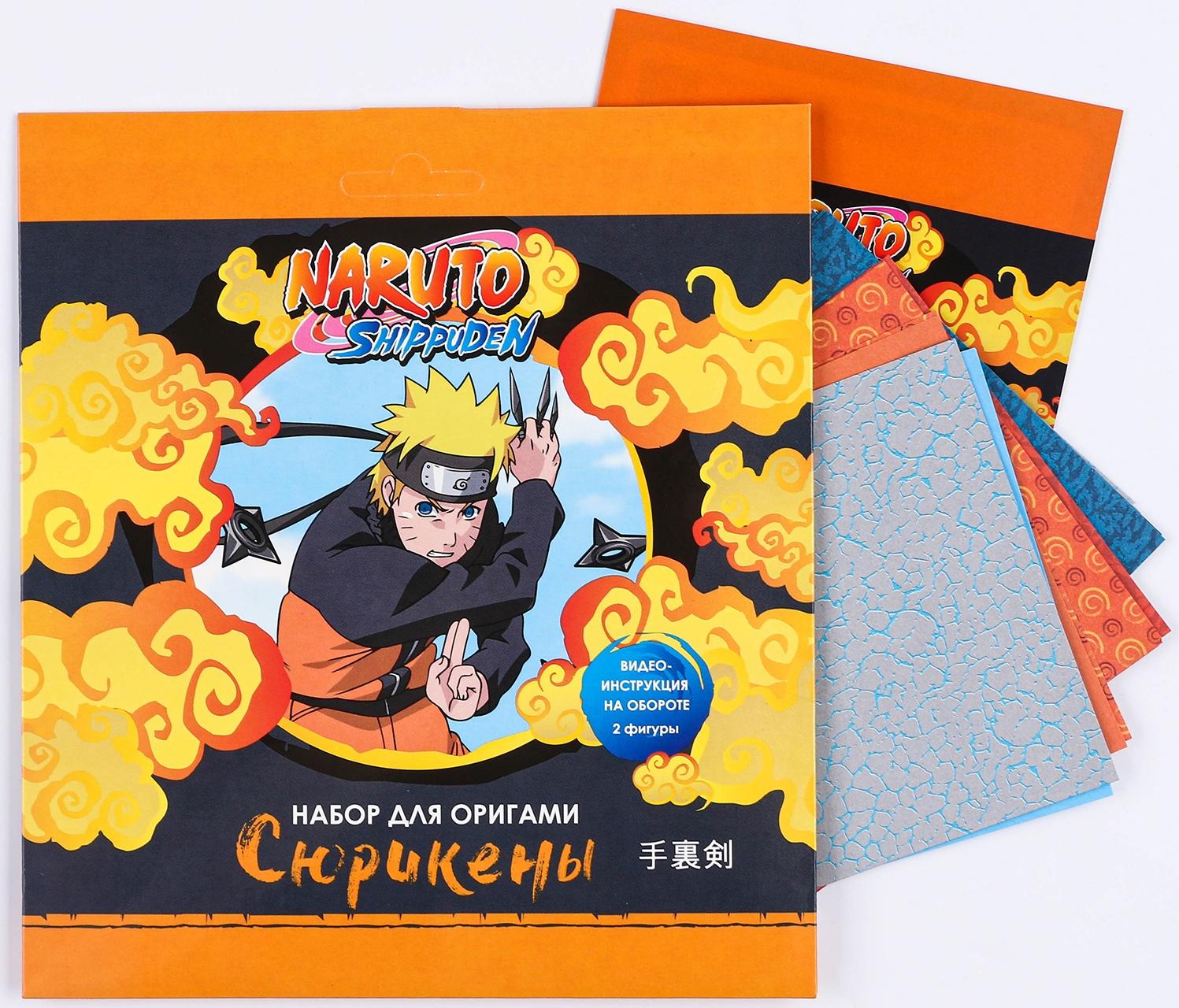 Набор для оригами «Сюрикены» Naruto