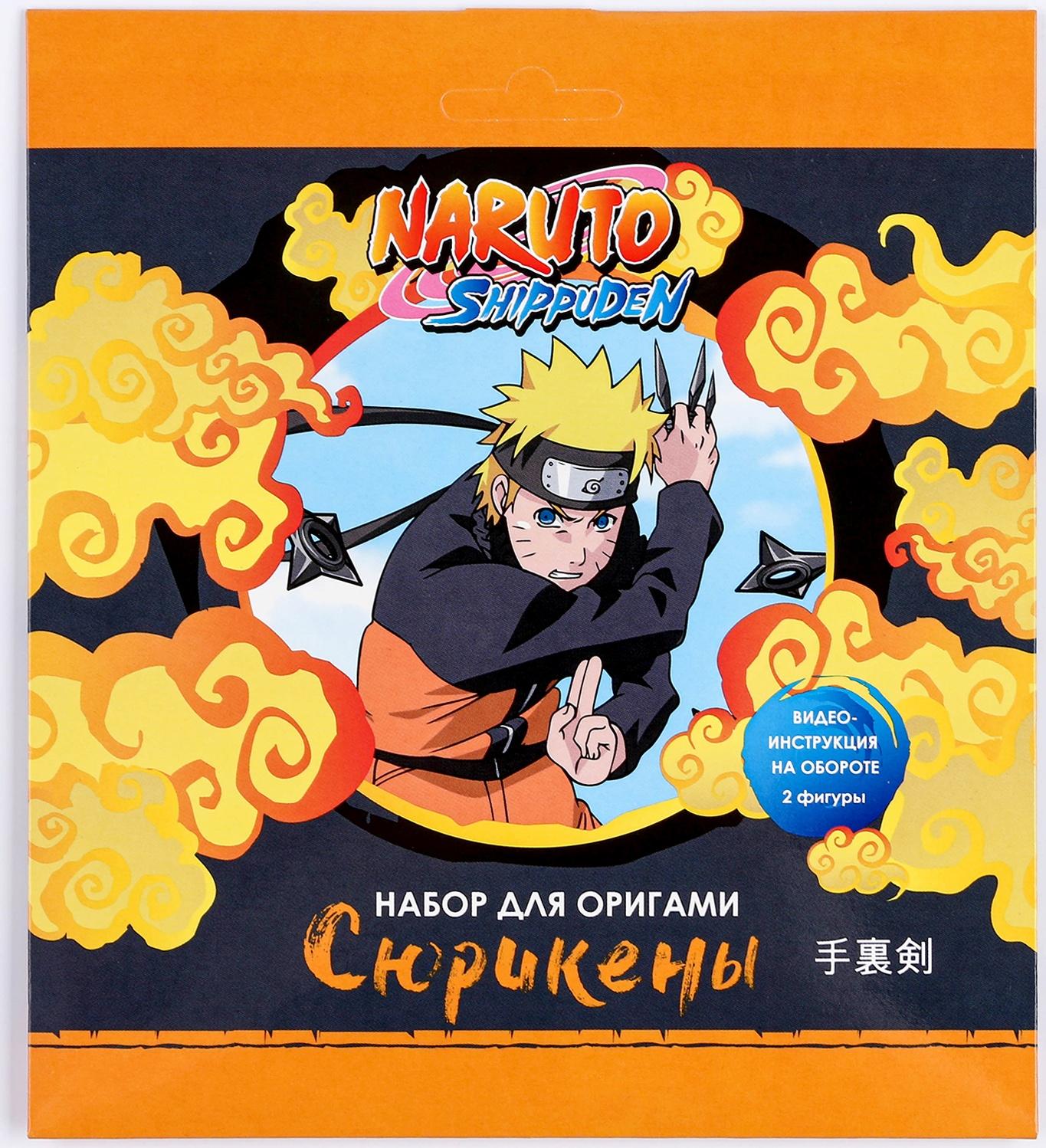 Набор для оригами «Сюрикены» Naruto
