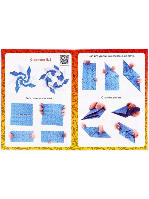 Набор для оригами «Сюрикены» Naruto