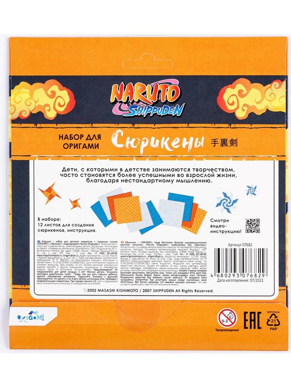 Набор для оригами «Сюрикены» Naruto