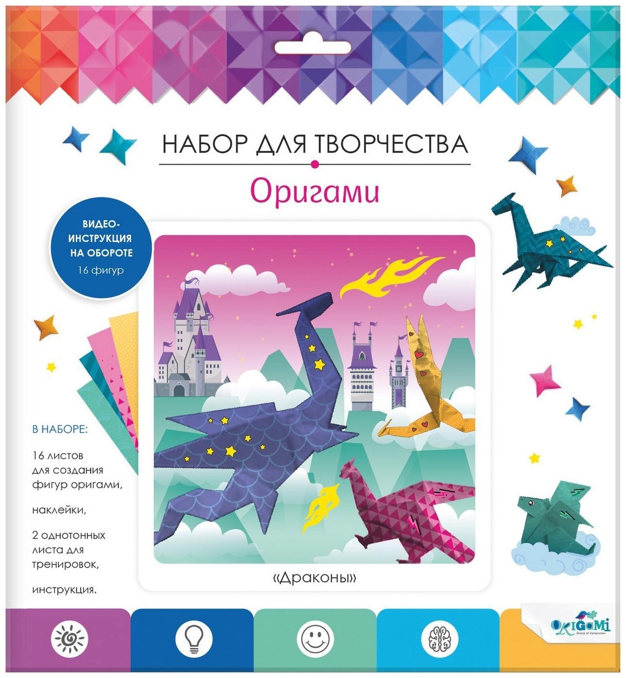 Набор для оригамии с наклейками «Мир драконов»
