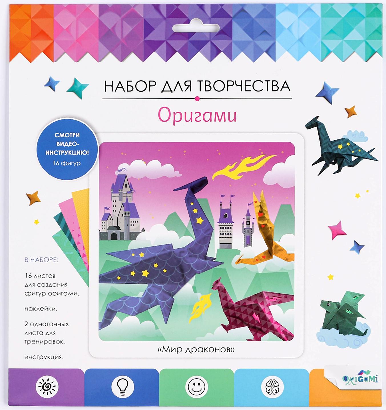 Набор для оригамии с наклейками «Мир драконов»