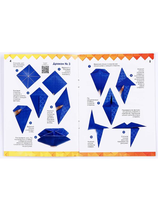 Набор для оригамии с наклейками «Мир драконов»