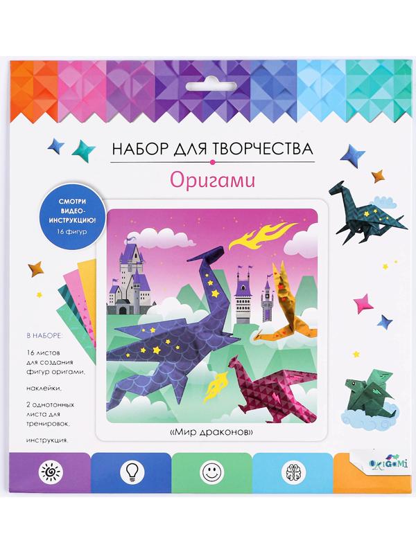 Набор для оригамии с наклейками «Мир драконов»