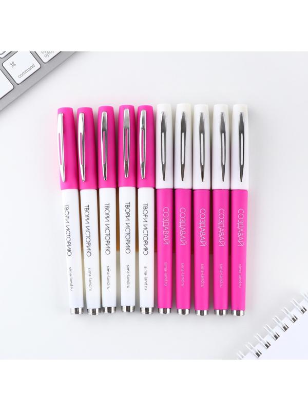 Ручка гелевая с колпачком «Вдохновляй», синяя паста 0.7 мм