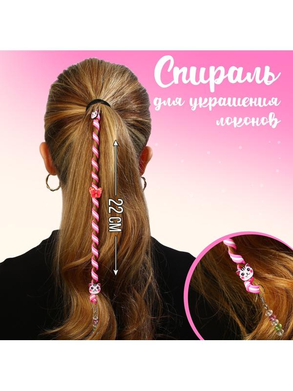 Спираль для украшения локонов 