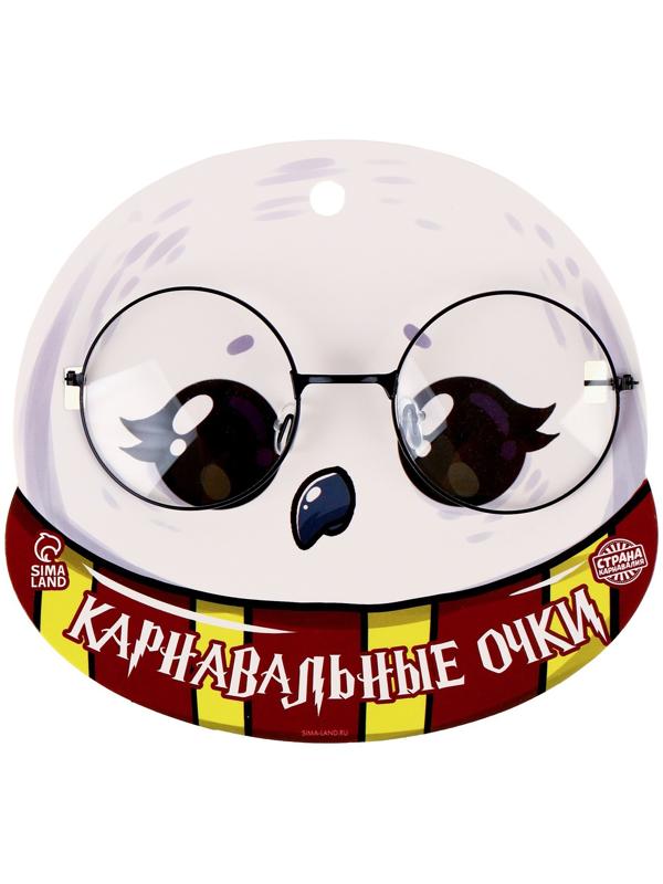 Карнавальный аксессуар «Очки волшебника»