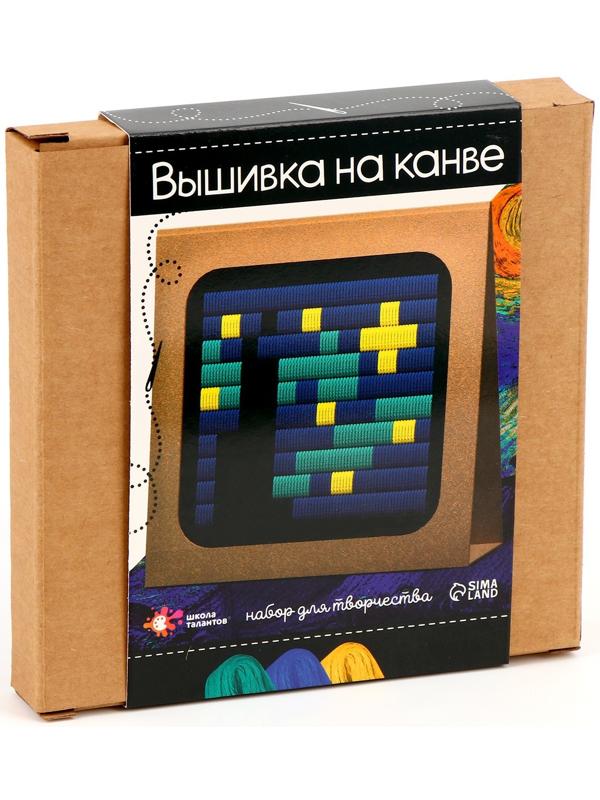 Набор для творчества «Вышивка на канве. Звёздная ночь»