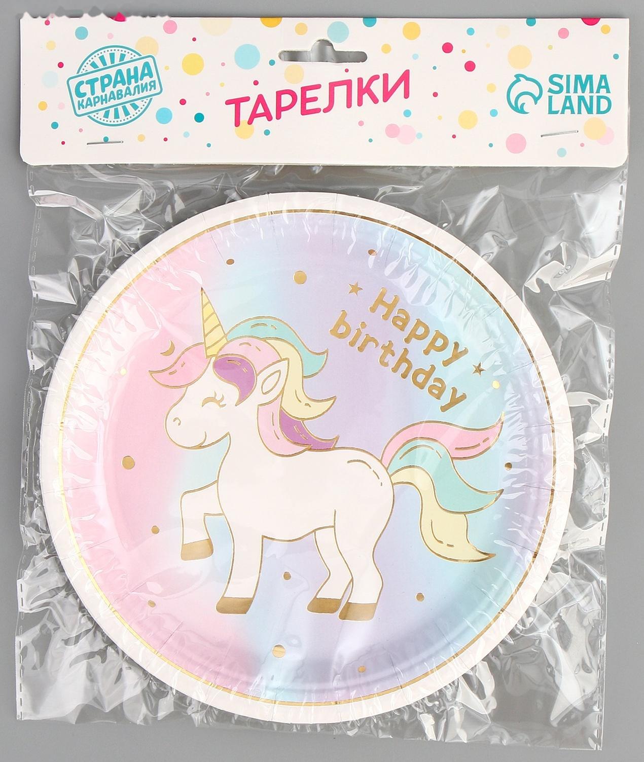 Тарелка бумажная «Единорожка», 6 шт.