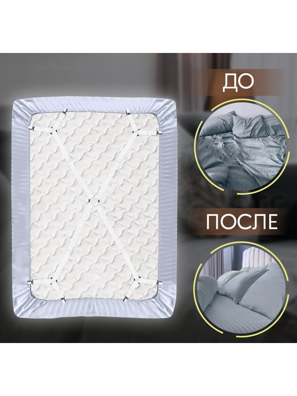 Зажимы на резинке, с регуляторами, на 4 угла, 2 × 240 см, цвет белый