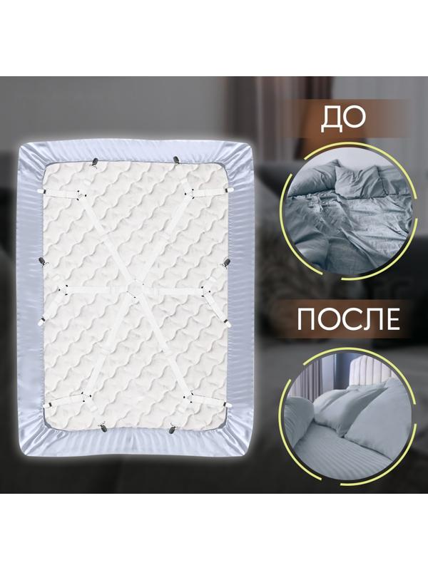 Зажимы на резинке, с регуляторами, на 4 угла и 2 стороны, 2 × 240 см, цвет белый