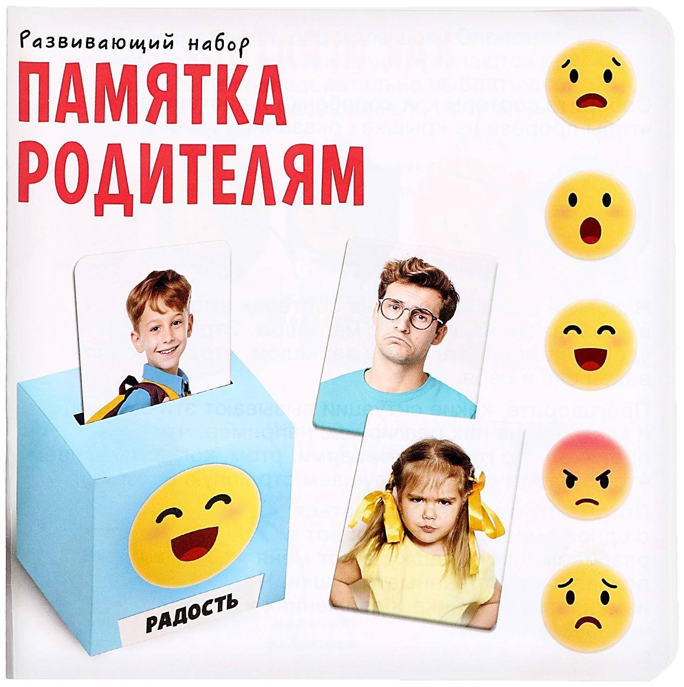 Развивающий сортер «Живые эмоции»