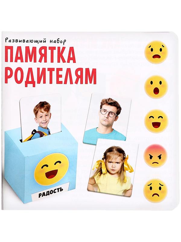 Развивающий сортер «Живые эмоции»