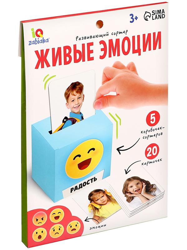 Развивающий сортер «Живые эмоции»